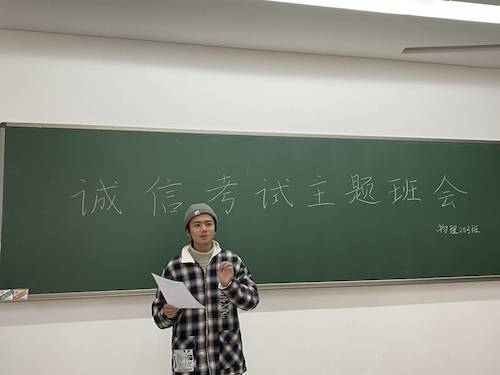 诚信考试班会-1
