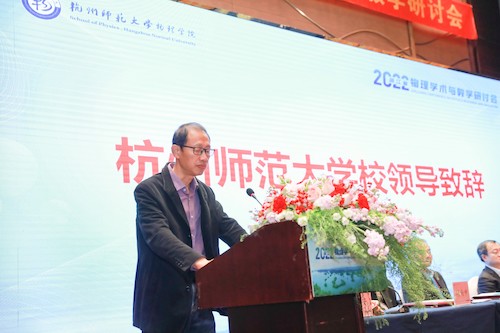 大米影视
副校长胡华致开幕词