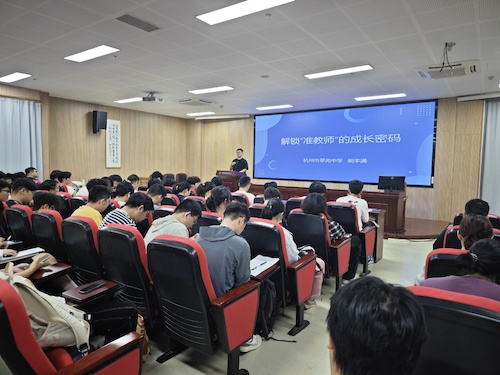 20251014胡丰满讲座