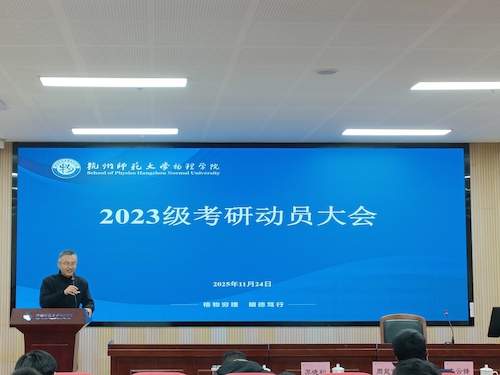 苏晓松书记动员讲话