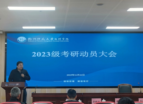 周能吉老师发言